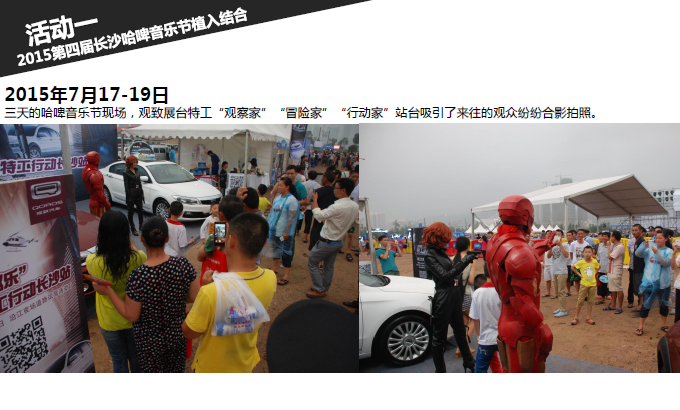 huodong1.png