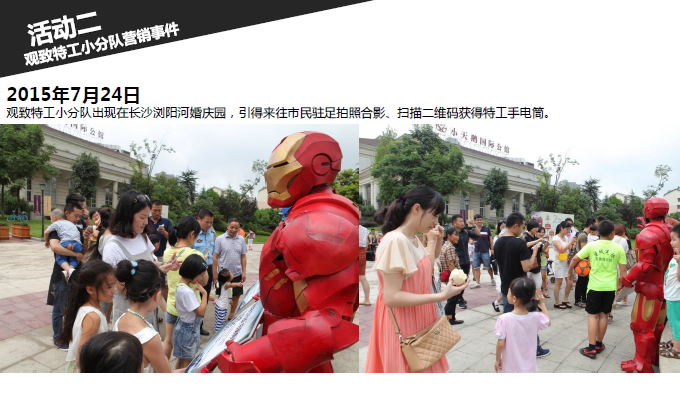 活动2.png