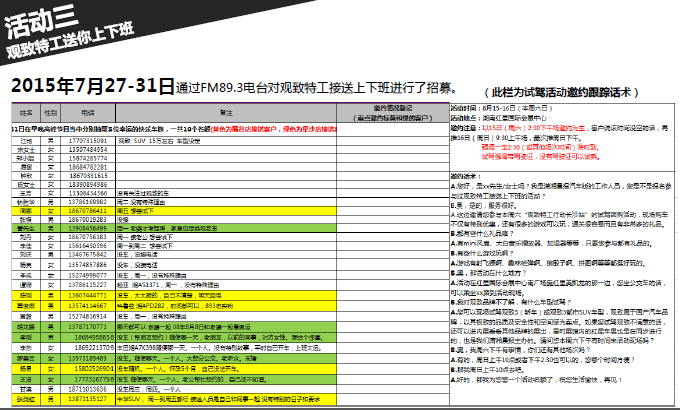 huodong3.png